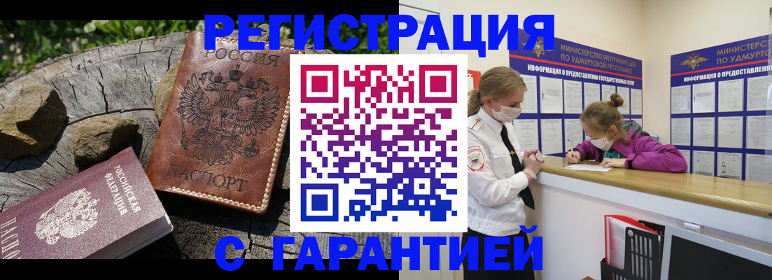 временная регистрация в квартире в Семёнове