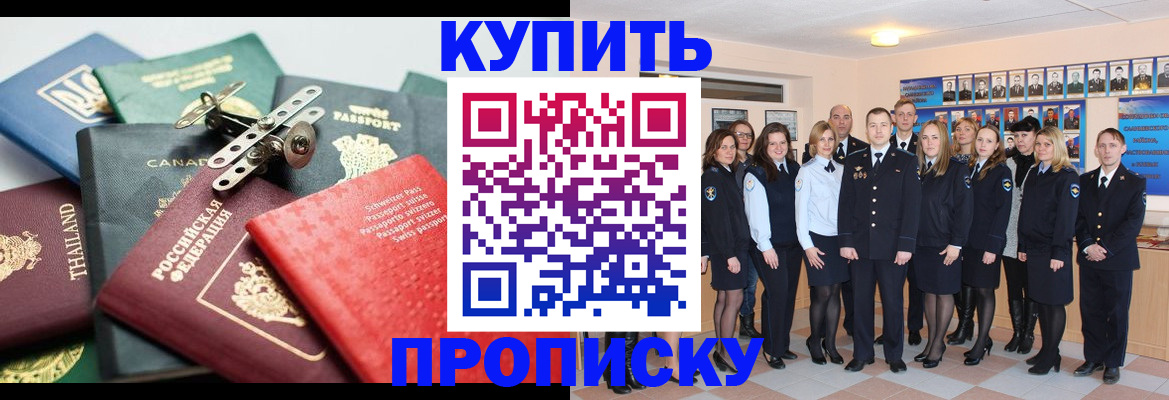 миграционный учет в Семёнове