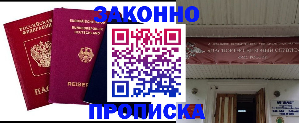 регистрация в Семёнове